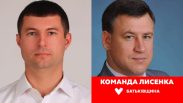 Фракція “Батьківщина” змінила лідера: Олег Левченко замість “багаторічного” та одіозного  Анатолія Сагача