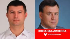 Фракція “Батьківщина” змінила лідера: Олег Левченко замість “багаторічного” та одіозного  Анатолія Сагача