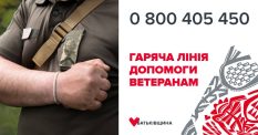 Продовжує працювати «гаряча лінія» підтримки ветеранів, яку відкрила Юлія Тимошенко Продовжує працювати «гаряча лінія» підтримки ветеранів, яку відкрила Юлія Тимошенко