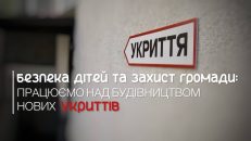 Леонід Ніколаєнко: У Сумах планують будівництво нових укриттів у школах – держава покриє майже 80% вартості