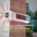 Леонід Ніколаєнко: Кисень для дітей та кінець плісняві в укриттях – у Сумах починають масштабну модернізацію шкіл Леонід Ніколаєнко: Кисень для дітей та кінець плісняві в укриттях – у Сумах починають масштабну модернізацію шкіл