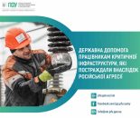 Соціальний щит для незламних: ПФУ Сумщини виплатив понад 10 мільйонів допомоги працівникам критичної інфраструктури Соціальний щит для незламних: ПФУ Сумщини виплатив понад 10 мільйонів допомоги працівникам критичної інфраструктури