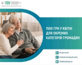 Понад 350 тисяч мешканців Сумщини автоматично отримають квітневу доплату 1500 гривень: як працює Пенсійний фонд області Понад 350 тисяч мешканців Сумщини автоматично отримають квітневу доплату 1500 гривень: як працює Пенсійний фонд області