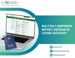 Електронна трудова книжка без таємниць: як Головне управління ПФУ в Сумській області допомагає громадянам зберегти стаж