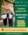 Проактивна медицина в Сумах: директор Клінічної лікарні Святого Пантелеймона Володимир Поцелуєв розповів про успіхи програми «Скринінг здоров’я 40+»
