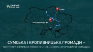 Підтримка переселенців: Пенсійний фонд Сумщини роз’яснив нові спрощені умови отримання виплат для ВПО