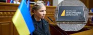 Справа Тимошенко – розвалюється: єдиний «доказ» фальшивка Справа Тимошенко – розвалюється: єдиний «доказ» фальшивка