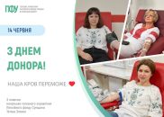Соціальна відповідальність та особистий приклад: як Пенсійний фонд Сумщини підтримує донорів та рятує життя Соціальна відповідальність та особистий приклад: як Пенсійний фонд Сумщини підтримує донорів та рятує життя