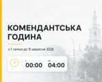 Леонід Ніколаєнко повідомив про скорочення комендантської години на Сумщині: що зміниться з 1 липня