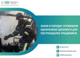 Пенсійний фонд Сумщини роз’яснив нові правила виплат для працівників критичної інфраструктури та родин загиблих Пенсійний фонд Сумщини роз’яснив нові правила виплат для працівників критичної інфраструктури та родин загиблих