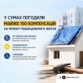 Леонід Ніколаєнко: ще майже 150 родин у Сумах зможуть отримати компенсацію за пошкоджене житло Леонід Ніколаєнко: ще майже 150 родин у Сумах зможуть отримати компенсацію за пошкоджене житло