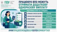 На Сумщині працюючі переселенці отримали 6,7 млн грн додаткової підтримки На Сумщині працюючі переселенці отримали 6,7 млн грн додаткової підтримки