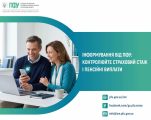 Чи сплачує роботодавець внески та що відбувається з пенсією: ПФУ Сумщини пояснив, як безкоштовно отримувати важливі повідомлення Чи сплачує роботодавець внески та що відбувається з пенсією: ПФУ Сумщини пояснив, як безкоштовно отримувати важливі повідомлення