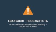 Понад 4500 евакуйованих із прикордоння: Григоров розповів про розселення людей та додаткову допомогу родинам